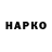 Кодеин напиток Lean (лин) Anton Potemkin