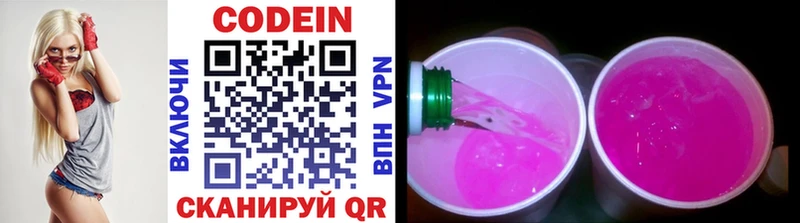 OMG маркетплейс  Темрюк  Кодеин напиток Lean (лин) 