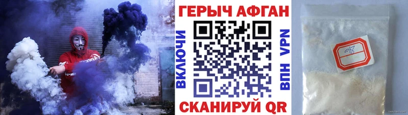 ГЕРОИН герыч Темрюк