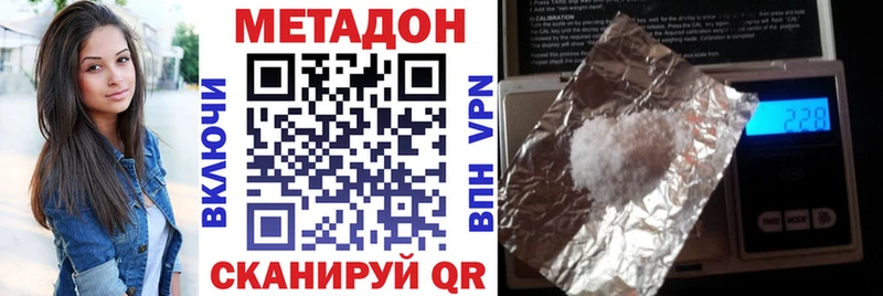 МЕТАДОН белоснежный даркнет наркотические препараты Темрюк